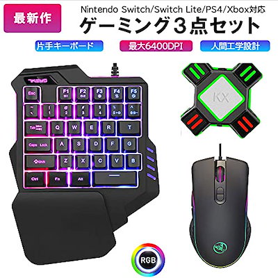 最安値通販 キーボード マウス コンバーター 3点セ : PC周辺機器・消耗品 最安価格