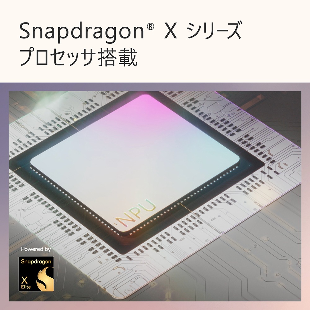 Microsoft（マイクロソフト） 13.8インチ Surface Laptop（第 7 世代） Snapdragon X Plus/16GB/512GB（デューン） EP218283L7512D