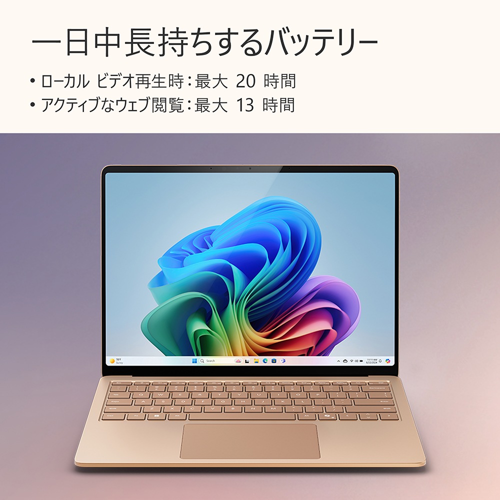 Microsoft（マイクロソフト） 13.8インチ Surface Laptop（第 7 世代） Snapdragon X Plus/16GB/512GB（デューン） EP218283L7512D