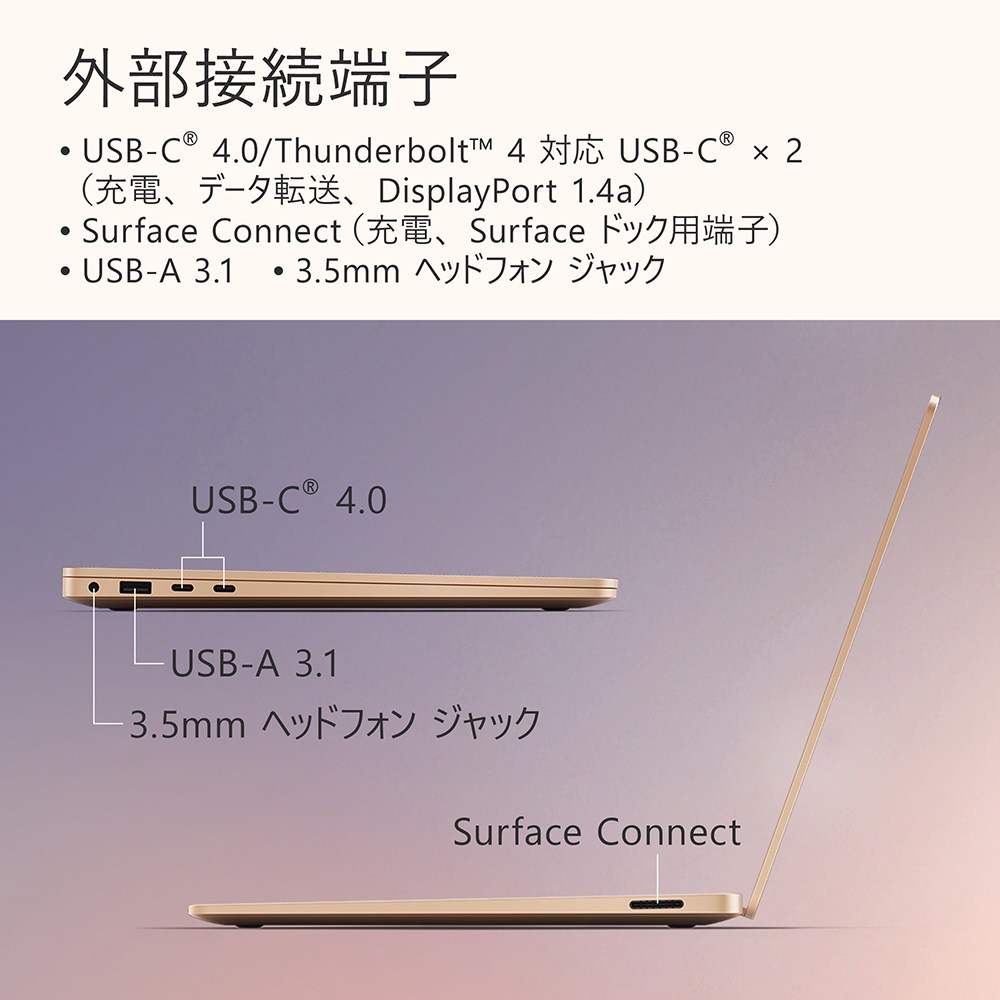 Microsoft（マイクロソフト） 13.8インチ Surface Laptop（第 7 世代） Snapdragon X Plus/16GB/512GB（デューン） EP218283L7512D