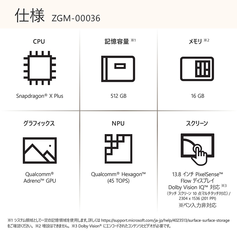 Microsoft（マイクロソフト） 13.8インチ Surface Laptop（第 7 世代） Snapdragon X Plus/16GB/512GB（デューン） EP218283L7512D