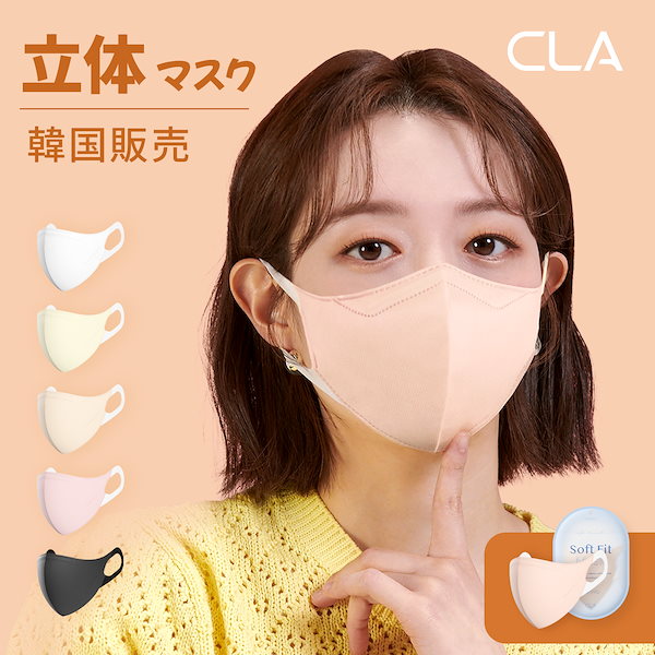 本物品質の CLA KF94韓国マスク 白 Sサイズ 5×2=10枚+おまけ付き
