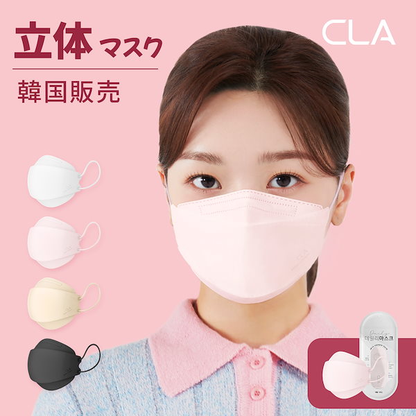 本物品質の CLA KF94韓国マスク 白 Sサイズ 5×2=10枚+おまけ付き