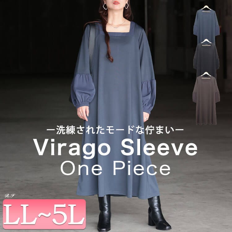 大きいサイズレディース ワンピース ヴィラーゴスリーブワンピース ワンピ ロングワンピース ロング 長袖 スクエアネック ヴィラーゴスリーブ フレア ボリューム袖 ストレッチ ギャザー 秋新作 秋服 大きいサイズレディース ワンピース ヴィラーゴスリーブワンピース ワンピ ロングワンピース ロング 長袖 スクエアネック ヴィラーゴスリーブ フレア ボリューム袖 ストレッチ ギャザー 秋新作 秋服