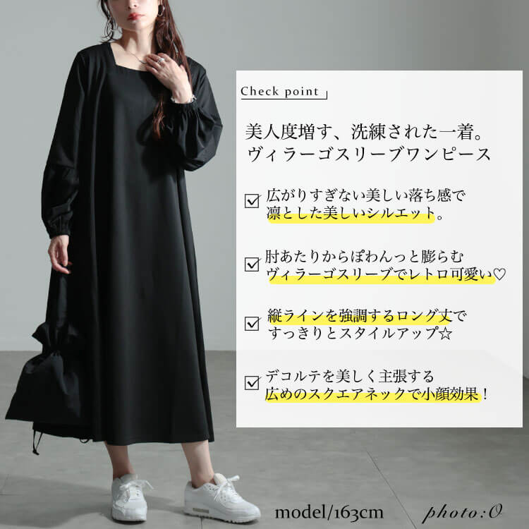 大きいサイズレディース ワンピース ヴィラーゴスリーブワンピース ワンピ ロングワンピース ロング 長袖 スクエアネック ヴィラーゴスリーブ フレア ボリューム袖 ストレッチ ギャザー 秋新作 秋服 大きいサイズレディース ワンピース ヴィラーゴスリーブワンピース ワンピ ロングワンピース ロング 長袖 スクエアネック ヴィラーゴスリーブ フレア ボリューム袖 ストレッチ ギャザー 秋新作 秋服