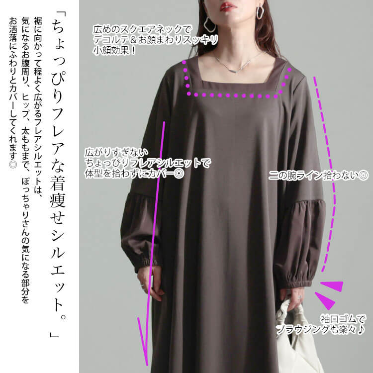 大きいサイズレディース ワンピース ヴィラーゴスリーブワンピース ワンピ ロングワンピース ロング 長袖 スクエアネック ヴィラーゴスリーブ フレア ボリューム袖 ストレッチ ギャザー 秋新作 秋服 大きいサイズレディース ワンピース ヴィラーゴスリーブワンピース ワンピ ロングワンピース ロング 長袖 スクエアネック ヴィラーゴスリーブ フレア ボリューム袖 ストレッチ ギャザー 秋新作 秋服