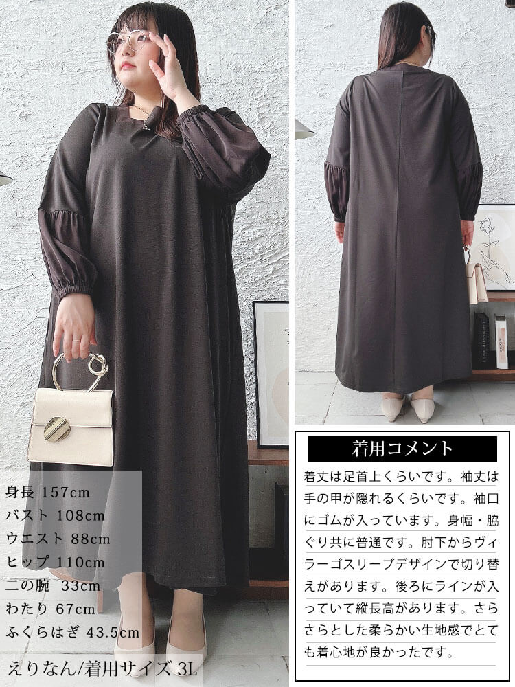 大きいサイズレディース ワンピース ヴィラーゴスリーブワンピース ワンピ ロングワンピース ロング 長袖 スクエアネック ヴィラーゴスリーブ フレア ボリューム袖 ストレッチ ギャザー 秋新作 秋服 大きいサイズレディース ワンピース ヴィラーゴスリーブワンピース ワンピ ロングワンピース ロング 長袖 スクエアネック ヴィラーゴスリーブ フレア ボリューム袖 ストレッチ ギャザー 秋新作 秋服