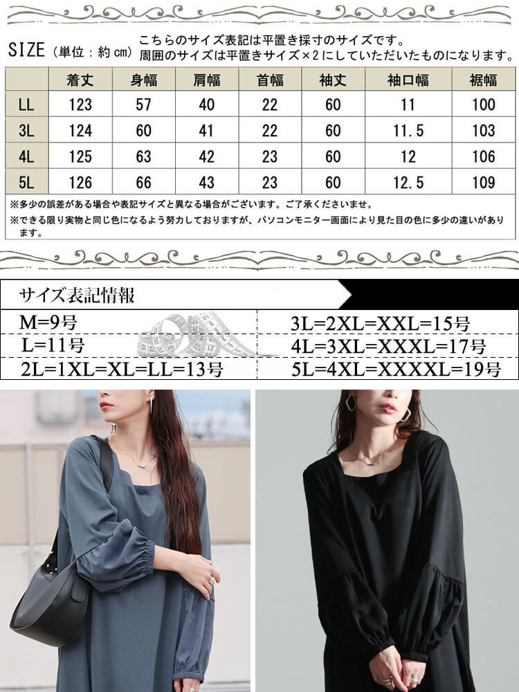 大きいサイズレディース ワンピース ヴィラーゴスリーブワンピース ワンピ ロングワンピース ロング 長袖 スクエアネック ヴィラーゴスリーブ フレア ボリューム袖 ストレッチ ギャザー 秋新作 秋服 大きいサイズレディース ワンピース ヴィラーゴスリーブワンピース ワンピ ロングワンピース ロング 長袖 スクエアネック ヴィラーゴスリーブ フレア ボリューム袖 ストレッチ ギャザー 秋新作 秋服