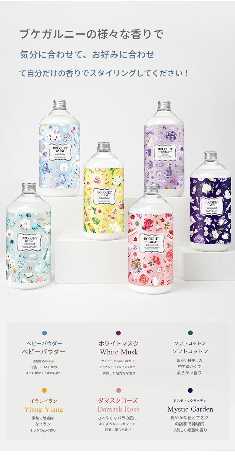 [ブーケガルニ] プレミアム香りでお届けします！！ ディープパフューム高濃縮柔軟剤おかわり！！ (2L개 X2ea)4SET！！ (2種選択可能)ホワイトムスク/ベビーパウダー/大容量