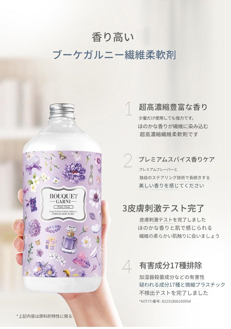 [ブーケガルニ] プレミアム香りでお届けします！！ ディープパフューム高濃縮柔軟剤おかわり！！ (2L개 X2ea)4SET！！ (2種選択可能)ホワイトムスク/ベビーパウダー/大容量