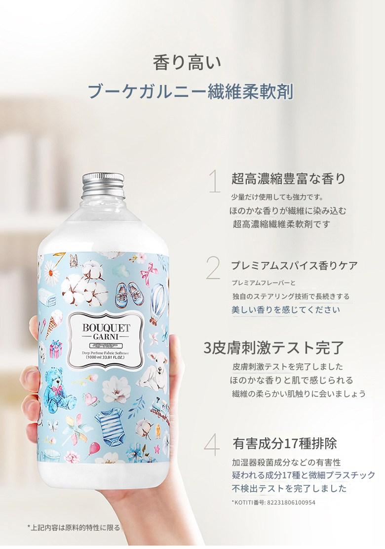 [ブーケガルニ] プレミアム香りでお届けします！！ ディープパフューム高濃縮柔軟剤おかわり！！ (2L개 X2ea)4SET！！ (2種選択可能)ホワイトムスク/ベビーパウダー/大容量