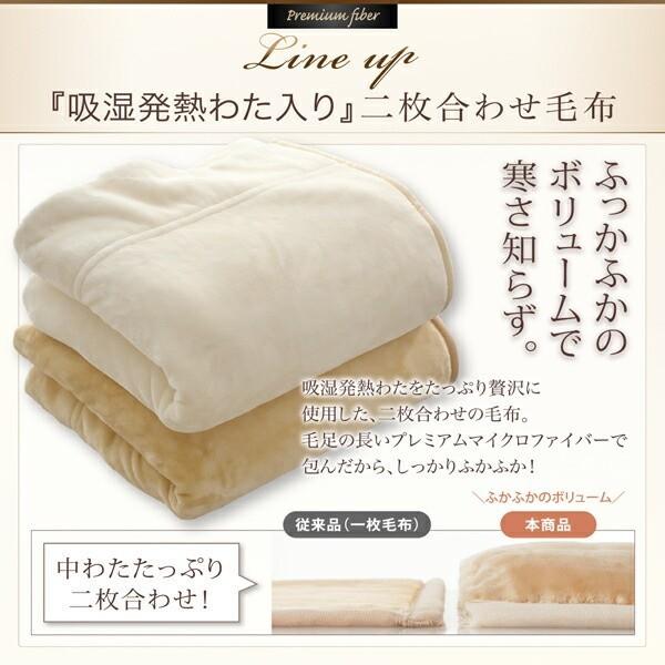 2枚合わせ 毛布 敷きパッド セミダブル 2点セット マイクロファイバー 吸湿発熱わた入り 静電気防止 掛敷 布団 セット ベッド 洗濯OK 来客用 冬用