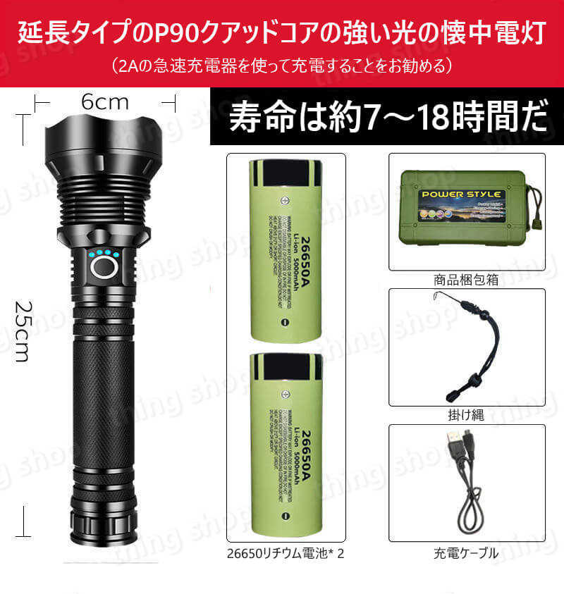 ハイパワーの強い光の懐中電灯 懐中電灯 LED USB充電式 超強力 ハンディライト 照射範囲500m P90 伸縮ズーム 26650リチウム電池* 2 超高輝度LEDライト キャンプ用品 高輝度 ハイパワーの強い光の懐中電灯 懐中電灯 LED USB充電式 超強力 ハンディライト 照射範囲500m P90 伸縮ズーム 26650リチウム電池* 2 超高輝度LEDライト キャンプ用品 高輝度