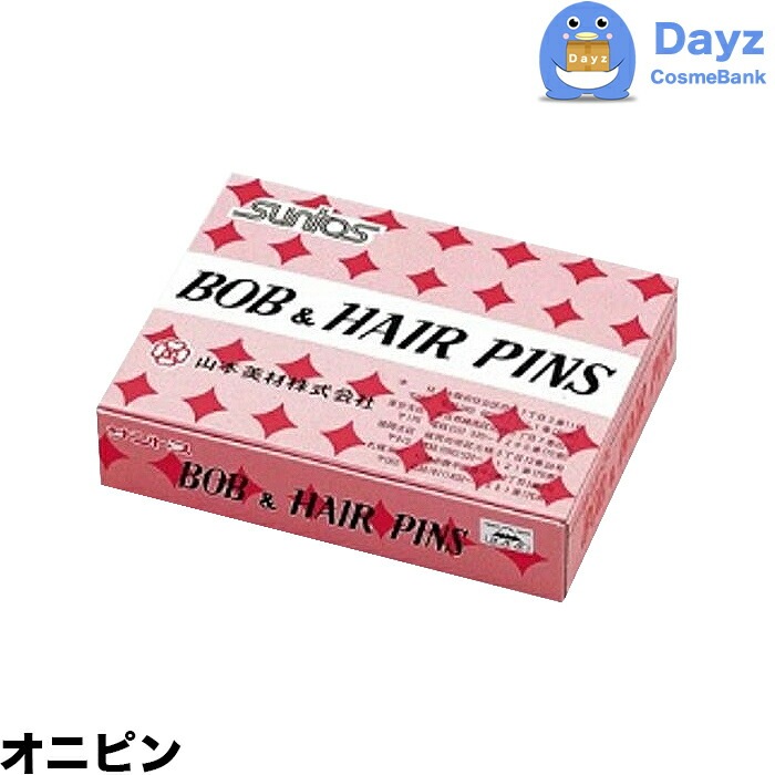 サントス オニピン 720g　　ヘアピン ピン止め ヘアーピン 大容量