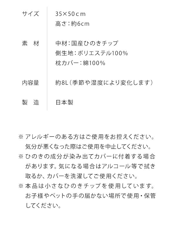 Qoo10] ひのき枕 純国産 ひのきまくら 枕 まく