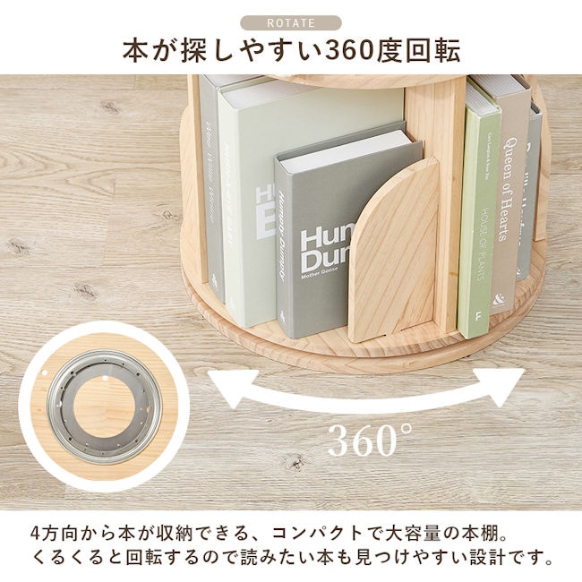 回転式４段コミックラック丸形 本棚 マガジンラック 文庫本 ブックラック 新生活（273）