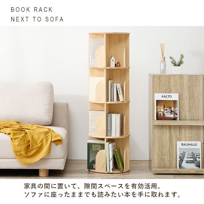 回転式４段コミックラック丸形 本棚 マガジンラック 文庫本 ブックラック 新生活（273）