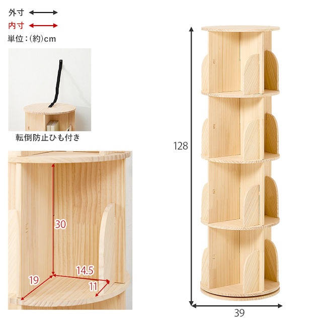 回転式４段コミックラック丸形 本棚 マガジンラック 文庫本 ブックラック 新生活（273）