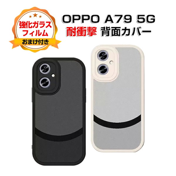 OPPO A79 5G｜価格比較・SIMフリー・最新情報 - 価格.com