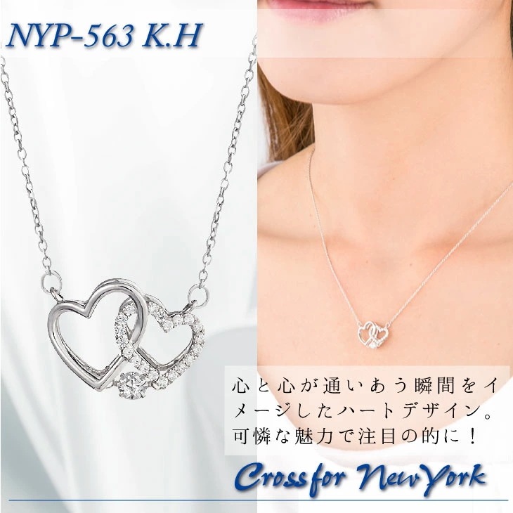 ネックレス レディース クロスフォーニューヨーク クロスフォー ペンダント レディース ネックレス ギフト ハート NYP-563 レディース ネックレス ブラン