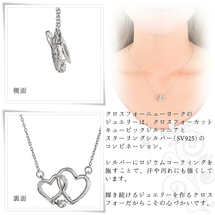 ネックレス レディース クロスフォーニューヨーク クロスフォー ペンダント レディース ネックレス ギフト ハート NYP-563 レディース ネックレス ブラン