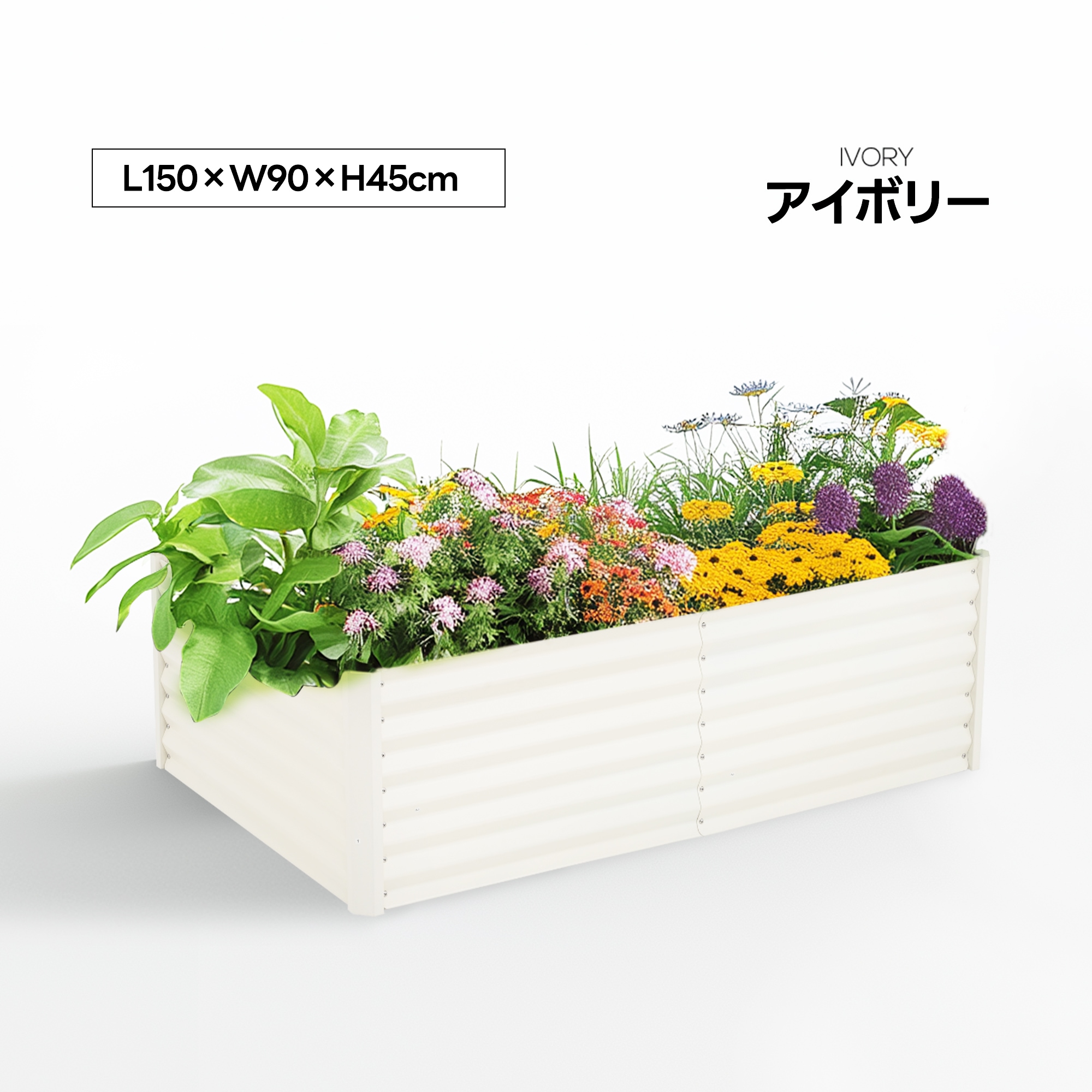 【2点購入で150OFF】【国内即発送】レイズドベッド ガーデンベッド L150×W90×H45cm 腐らない 庭 野菜 プランター 果物栽培用 ガーデンフレーム おしゃれ 組立簡単 ガーデンボックス 【2点購入で150OFF】【国内即発送】レイズドベッド ガーデンベッド L150×W90×H45cm 腐らない 庭 野菜 プランター 果物栽培用 ガーデンフレーム おしゃれ 組立簡単 ガーデンボックス