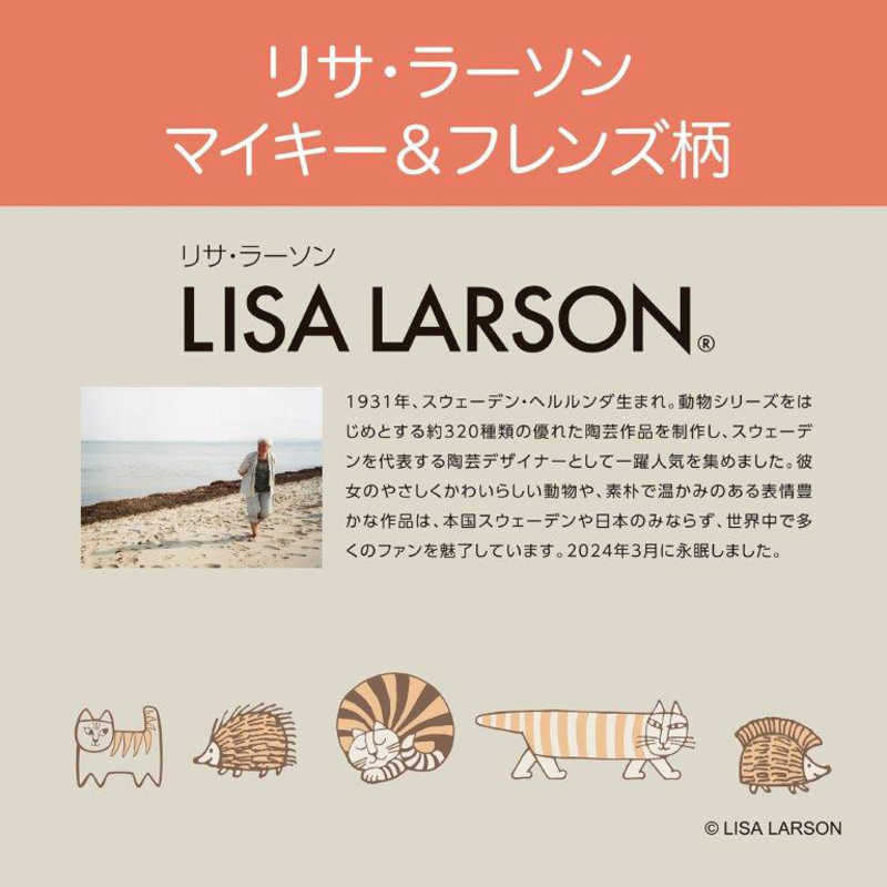 コイズミ KOIZUMI 電気掛敷毛布 リサラーソン KDKL501 コイズミ KOIZUMI 電気掛敷毛布 リサラーソン KDKL501