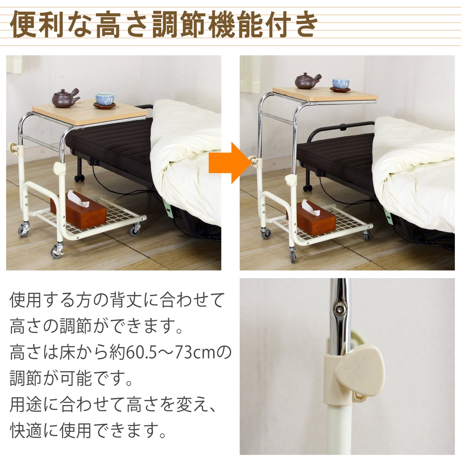 不二貿易 ベッドテーブル 高さ60.5~73cm ホワイト 高さ調節 キャスター付き 70394 不二貿易 ベッドテーブル 高さ60.5~73cm ホワイト 高さ調節 キャスター付き 70394