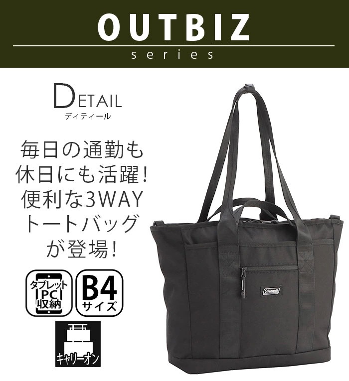トートバッグ 【 認定販売店 】 アウトビズ トート ホライゾン 2025 春夏 新作 ビジネス ショルダー バッグ PC タブレット A4 B4 OUTBIZ TOTE HORIZON トートバッグ 【 認定販売店 】 アウトビズ トート ホライゾン 2025 春夏 新作 ビジネス ショルダー バッグ PC タブレット A4 B4 OUTBIZ TOTE HORIZON