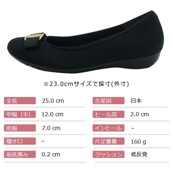 パンプス レディースシューズ レディースファッション 靴 日本製 ローヒール バレエシューズ アーチ