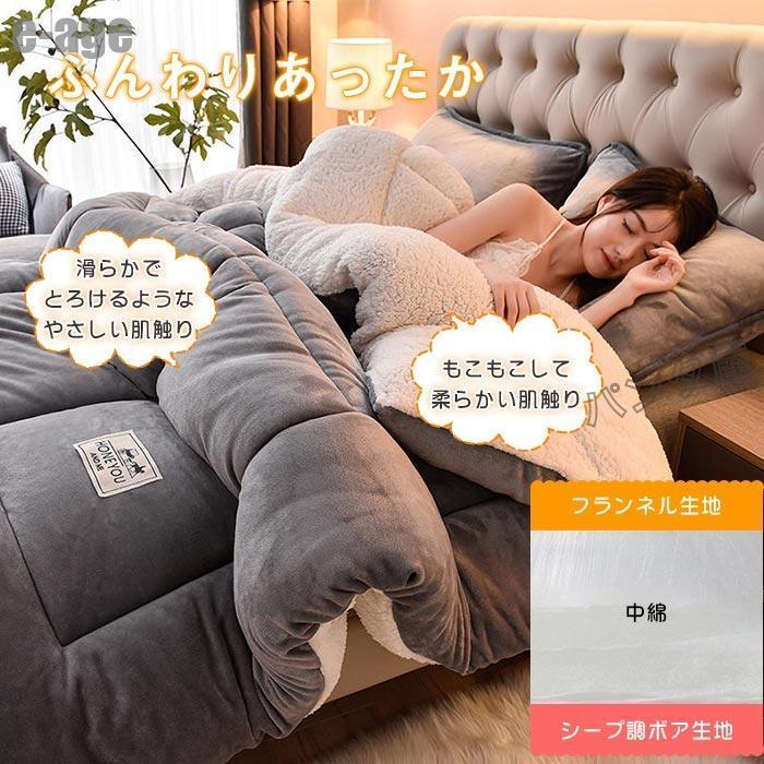 毛布布団 シープボア 掛け布団 ダブル 2枚合わせ 中綿入り ボア フランネル 毛布ふとん 冬 無地 厚手 ふわふわ あたたか おしゃれ 北欧 布団 ふとん 180X220cm