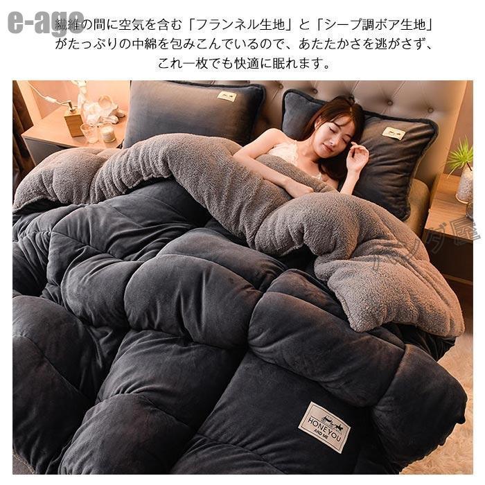 毛布布団 シープボア 掛け布団 ダブル 2枚合わせ 中綿入り ボア フランネル 毛布ふとん 冬 無地 厚手 ふわふわ あたたか おしゃれ 北欧 布団 ふとん 180X220cm