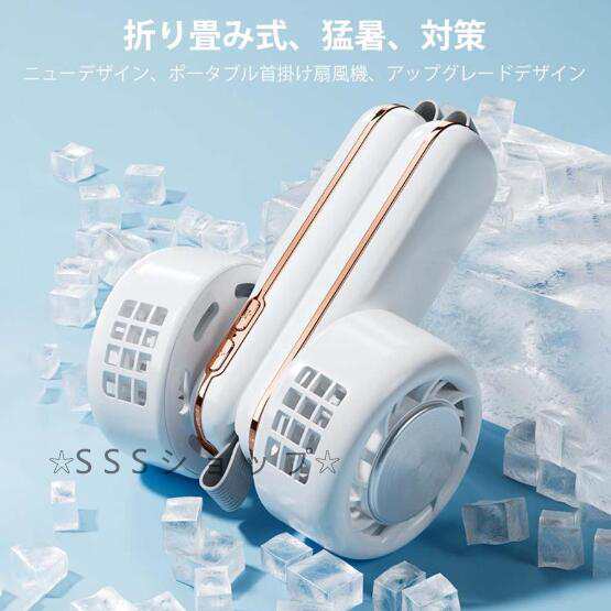 首掛け扇風機 折り畳み式 瞬間冷感 ネッククーラー 冷却プレート 4段階風量 羽なし 大風量 360送風 低騒音 ネックファン 軽量 小型 おしゃれ