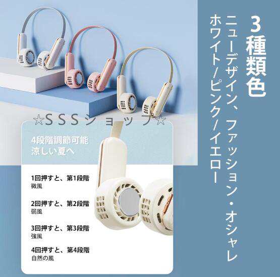 首掛け扇風機 折り畳み式 瞬間冷感 ネッククーラー 冷却プレート 4段階風量 羽なし 大風量 360送風 低騒音 ネックファン 軽量 小型 おしゃれ