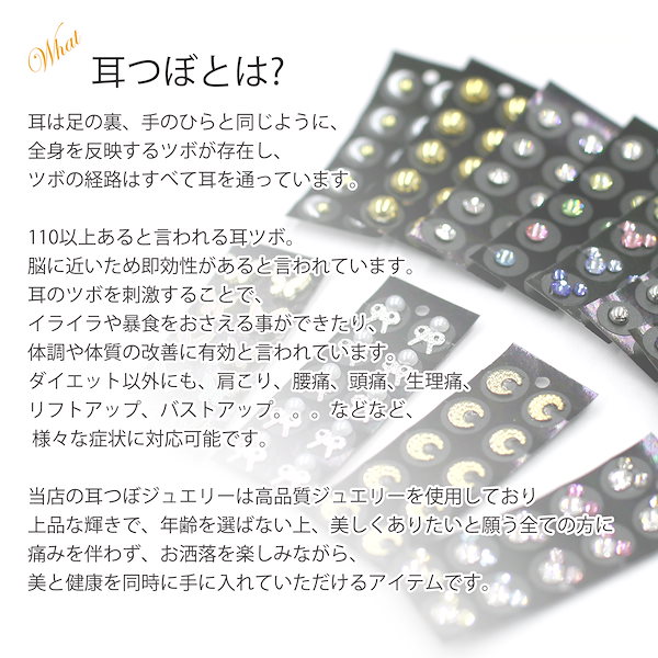 耳ツボジュエリー　20枚　10シート SS20 耳つぼジュエリー シート20粒 サイズ4.8mm クリスタル