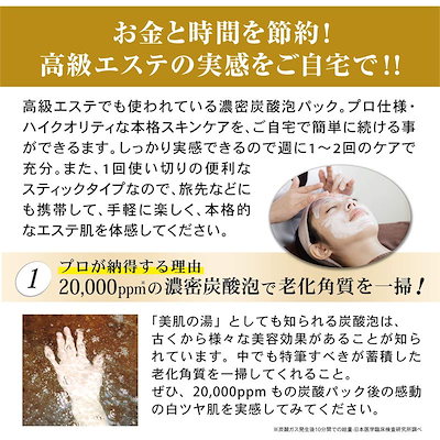 好評NEW 化粧品 泡立つ濃密炭酸ジェルパックCC : ベースメイク 在庫NEW