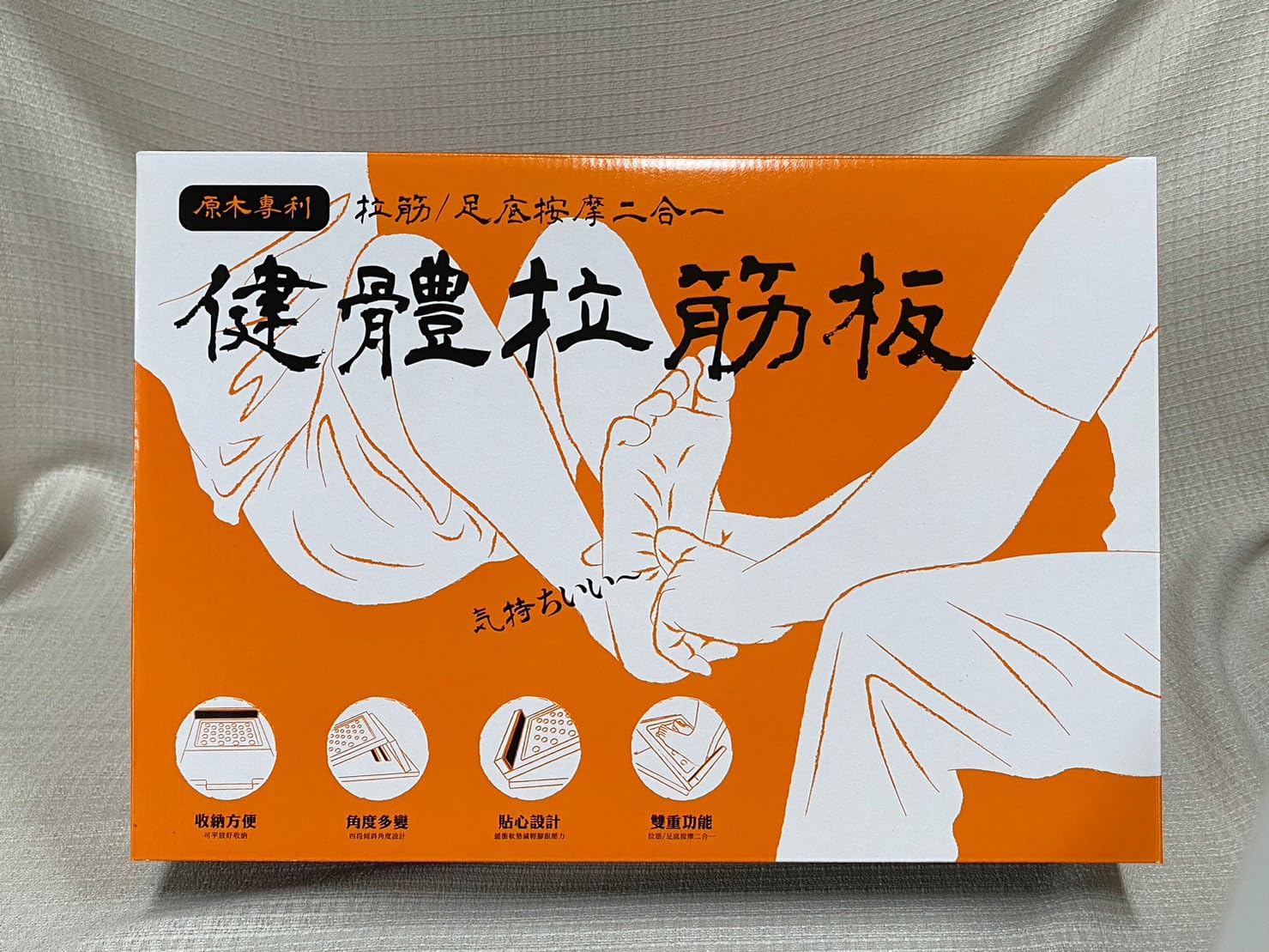 木製ストレッチボード-丸いドットの形 拉筋板 拉伸板【16段階調整】 強くて丈夫な 耐荷重200KGインクラインボード 健康器具 台湾製 33274
