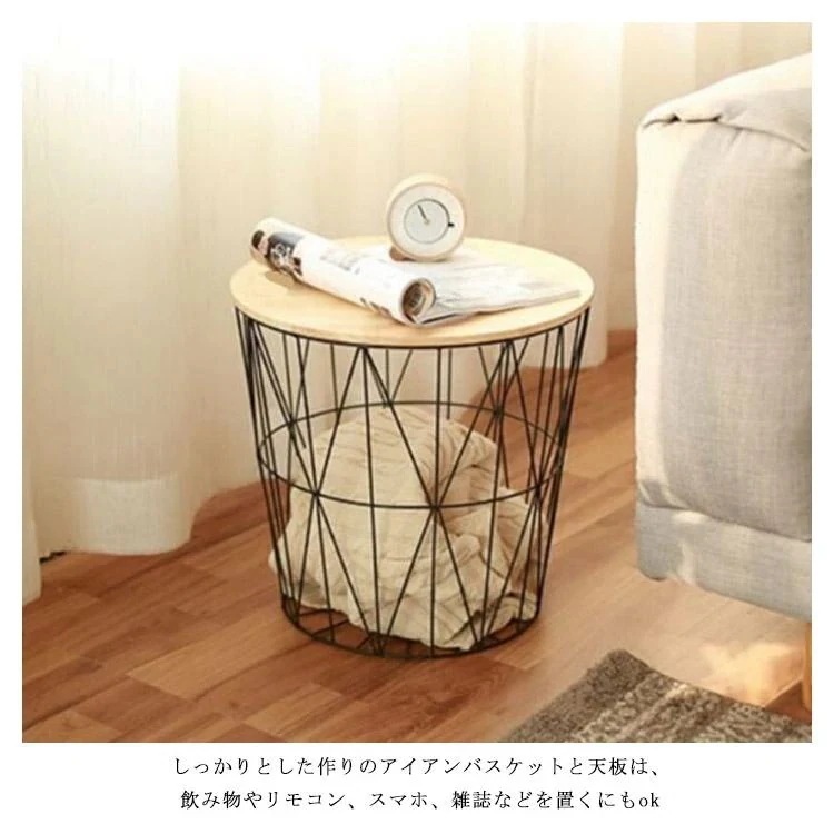 丸型 ミニテーブル イス 円形 リビング ベットサイドテーブル カゴ サイドテーブル バスル ワイヤー ナイトテーブル バスケット 蓋付き 収納 寝室