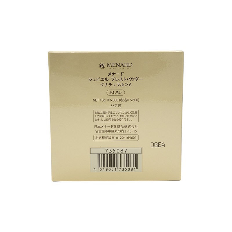 ジュピエル プレストパウダー ナチュラル A おしろい 10g パフ付 フェイスパウダー [ギフトラッピング対応]