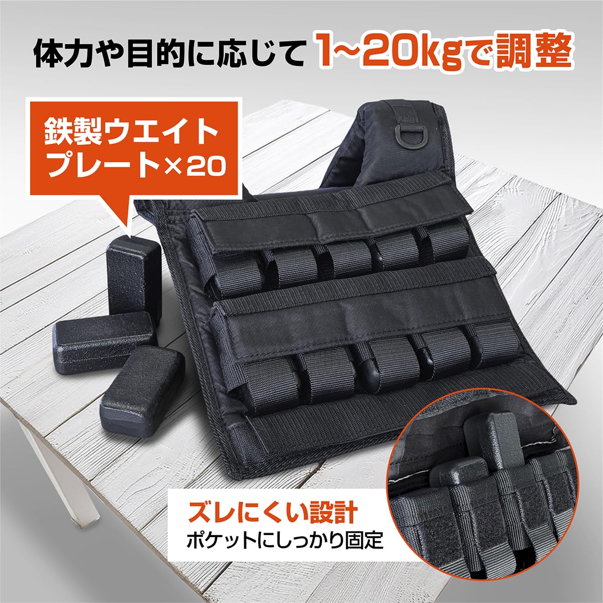 ウエイトベスト 20kg 重さ調節可能 加重ベスト ウェイトベスト