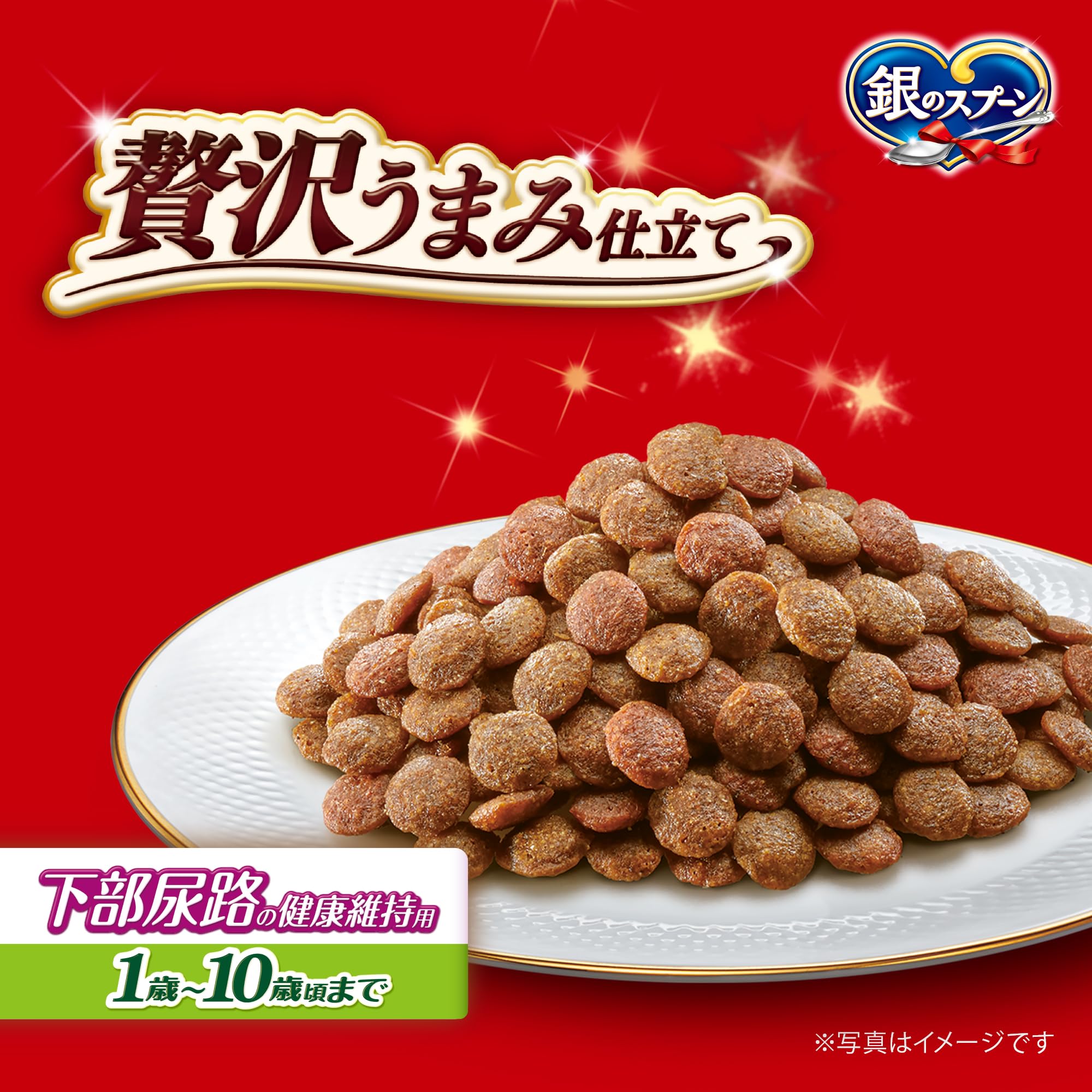 送料無料 銀のスプーン 贅沢うまみ仕立て 下部尿路の健康維持用 1歳~10歳頃まで お魚づくし 1.3Kg×6個