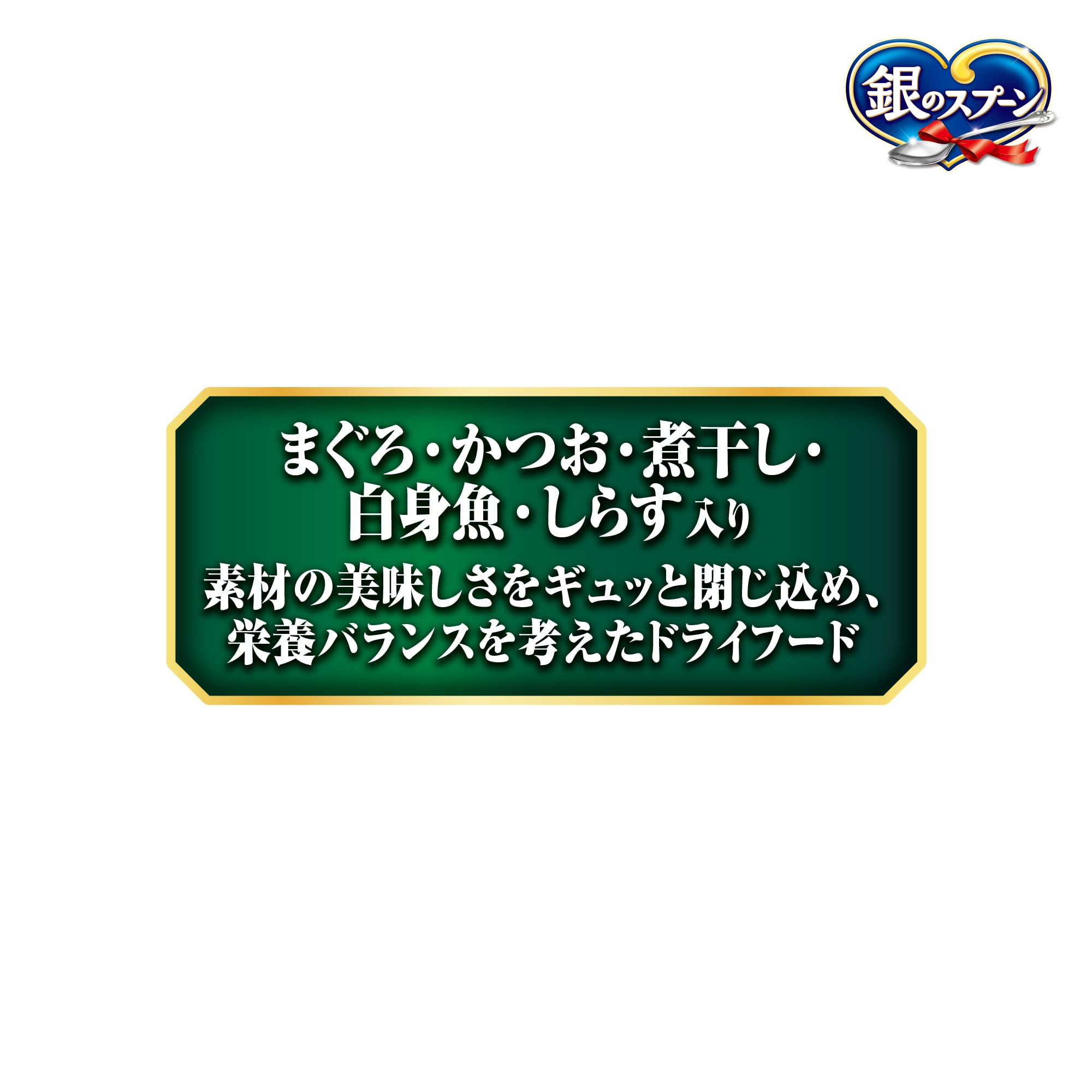 送料無料 銀のスプーン 贅沢うまみ仕立て 下部尿路の健康維持用 1歳~10歳頃まで お魚づくし 1.3Kg×6個