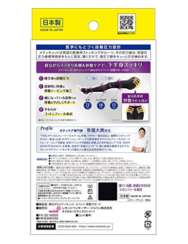 メディキュット 骨盤矯正 着圧ソックス 寝ながら ボディシェイプ スパッツ 骨盤サポート M2 メディキュット 骨盤矯正 着圧ソックス 寝ながら ボディシェイプ スパッツ 骨盤サポート M2