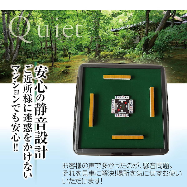 Qoo10] 全自動麻雀卓 家庭用 静音式 折り畳み式