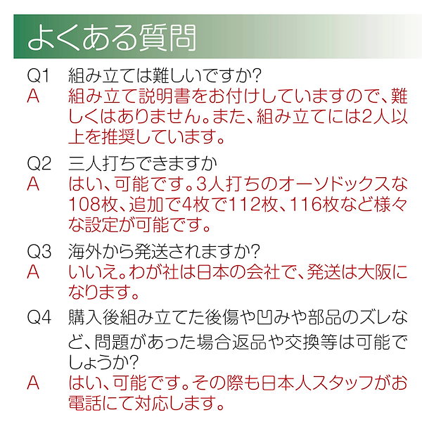 Qoo10] 全自動麻雀卓 家庭用 静音式 折り畳み式