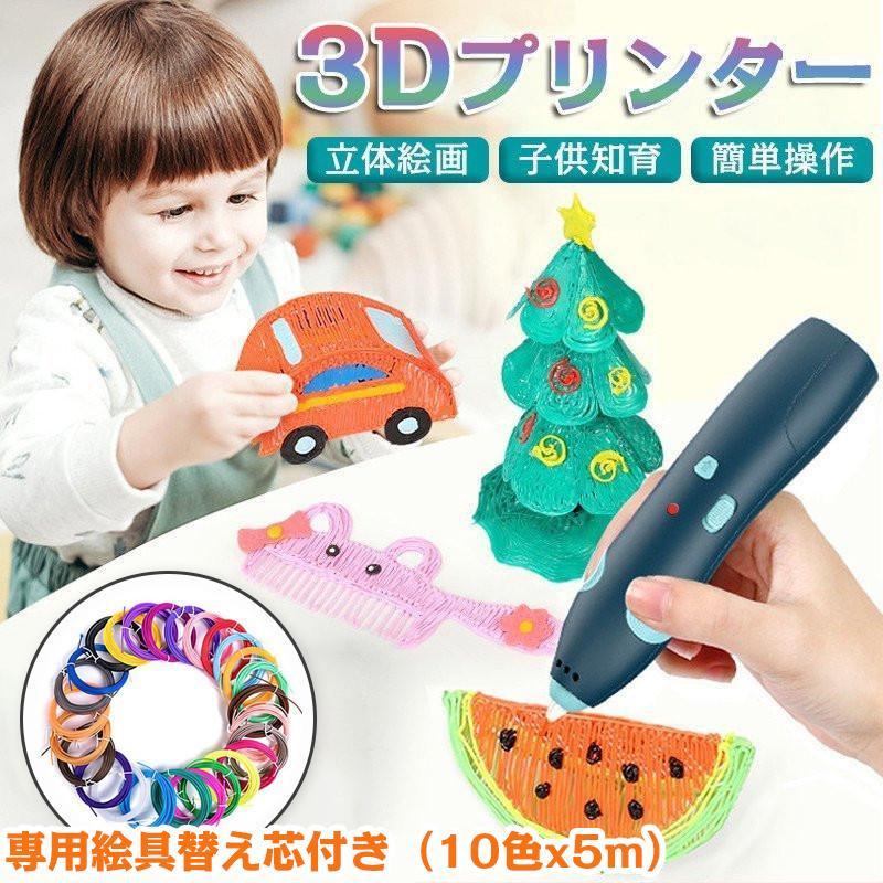 【急速出荷】子供クリスマスプレゼント トイカメラ 3Dペン お絵かきボード 双眼鏡 サンタ帽子 誕生日 プレゼント 女の子 男の子 おもちゃ お買い得な4点セット 【急速出荷】子供クリスマスプレゼント トイカメラ 3Dペン お絵かきボード 双眼鏡 サンタ帽子 誕生日 プレゼント 女の子 男の子 おもちゃ お買い得な4点セット