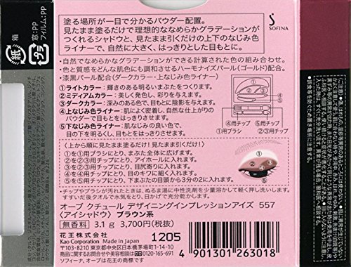 色:557 ブラウン系 ソフィーナ オーブ デザイニングインプレッションアイズ 557 ブラウン系 色:557 ブラウン系 ソフィーナ オーブ デザイニングインプレッションアイズ 557 ブラウン系