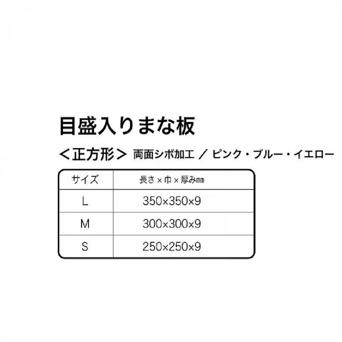 山県化学(ヤマケン) 積層目盛入りまな板 (正方形) L ピンク 山県化学(ヤマケン) 積層目盛入りまな板 (正方形) L ピンク