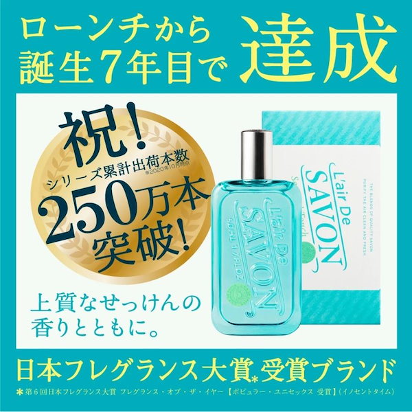 Lair De Savon オードトワレ イノセントタイム 50ml - 香水(ユニ