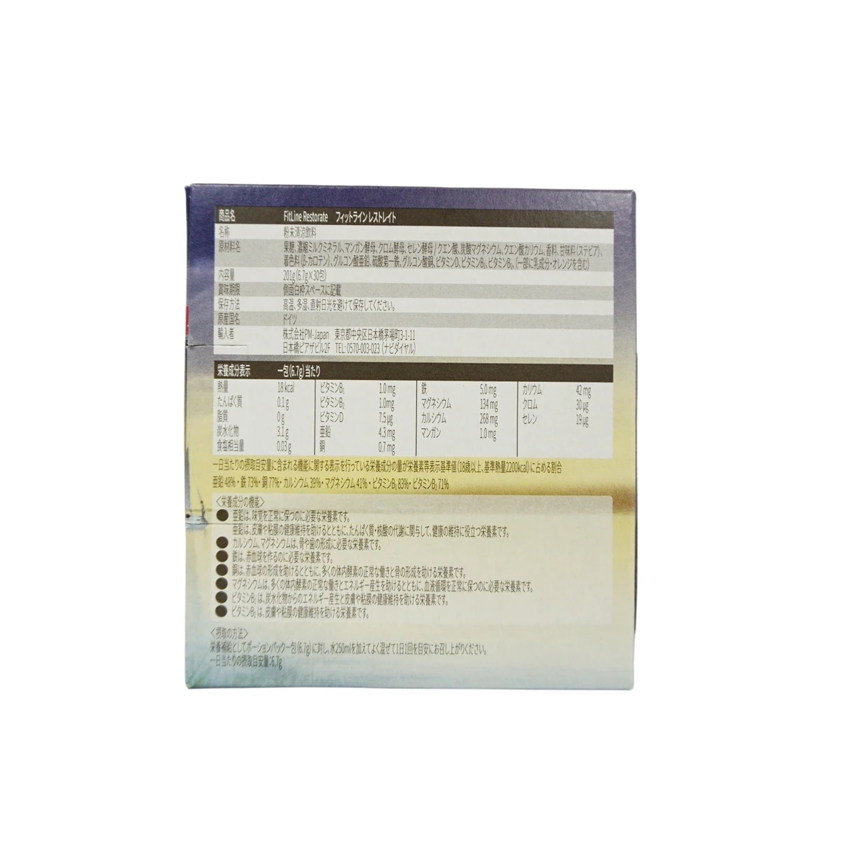Qoo10] FITLINE [アクティヴァイズ + レストレイト]